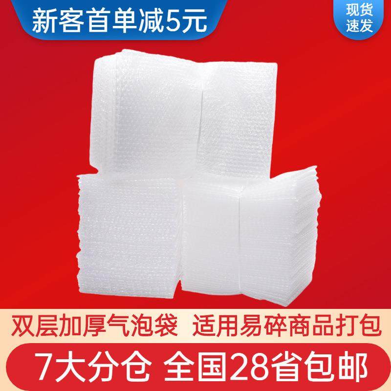 气泡袋双层防震打包气泡膜袋子快递包装长条带加厚透明防撞泡沫袋