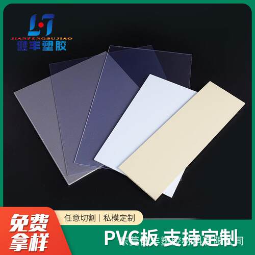 厂家供应透明防静电PVC板磨砂塑料板材耐磨PVC卷材任意切割