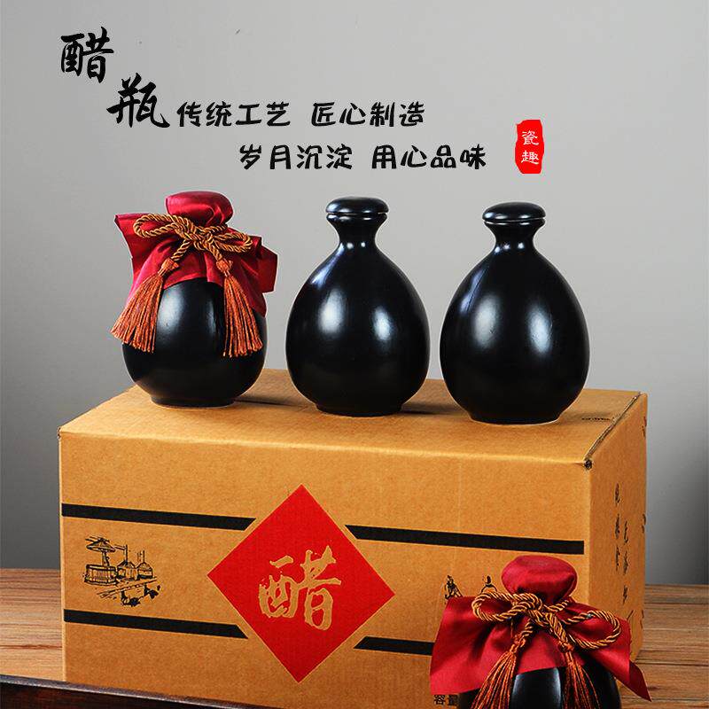 醋瓶醋壶家用陶瓷醋瓶手抓醋坛瓷醋壶泡沫免破损小醋壶一斤装包邮