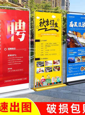 LP门型展架80x180广告牌展示牌立式落地式易拉宝海报设计定 制架