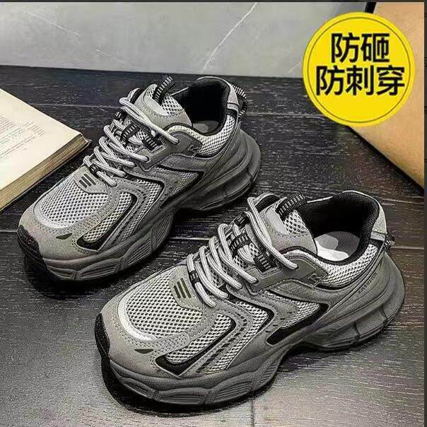男士轻便劳保鞋钢头夏季透气防臭带钢板工作四季款防砸防刺穿舒适