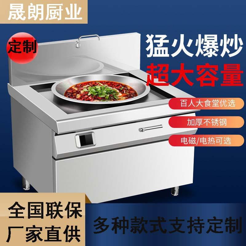 电热大锅灶商用大灶台牛羊肉汤锅煮面爆炒大功率工地食堂电炒菜锅