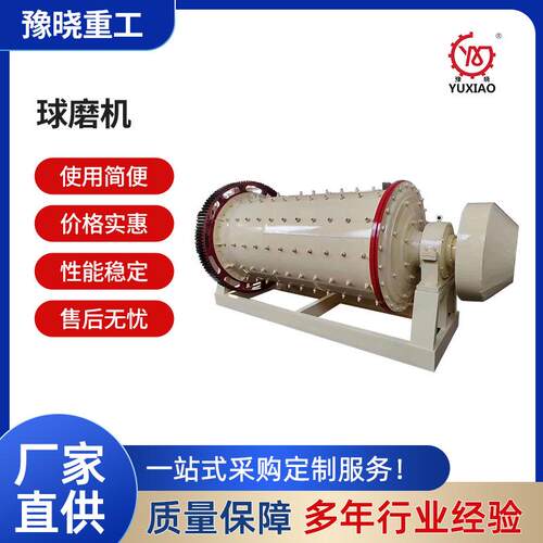 大型滚桶式干湿两用溢流型铝灰钢渣选矿设备球磨机石英石研磨机