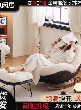 长跃邦蜂窝单人躺休椅家大人闲511懒人阳台客厅摇椅复摇摇用椅古