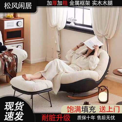 长跃邦蜂窝单人躺休椅家大人闲511懒人阳台客厅摇椅复摇摇用椅古