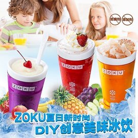 美国zoku冰沙杯自制创意DIY做冰淇淋模具雪糕杯冰激凌机冰格家用