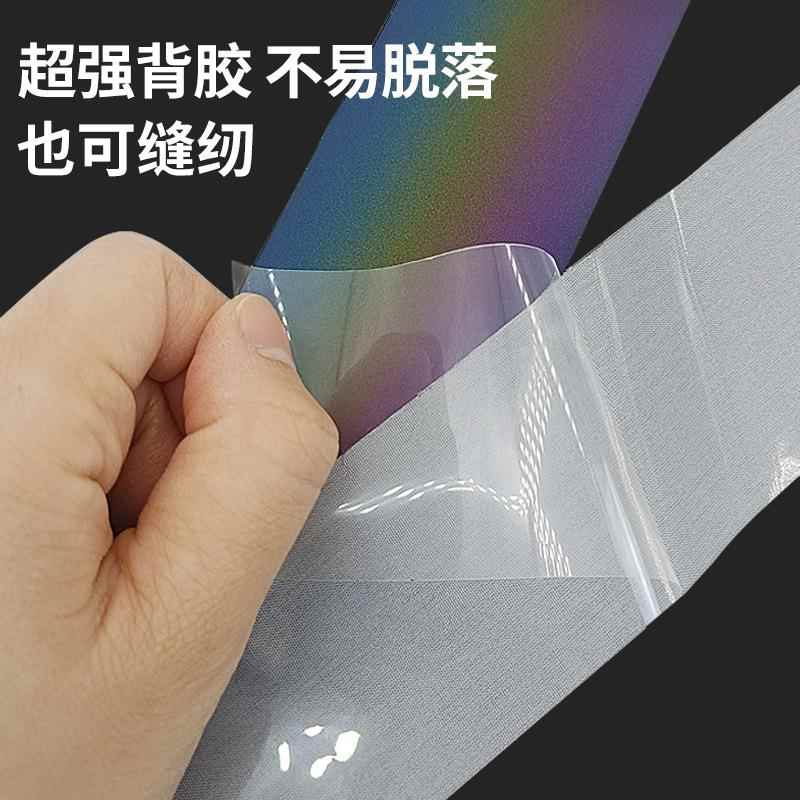 七彩反光布条衣用光贴雨反衣书包带衣物645反光条夜间安全反服光
