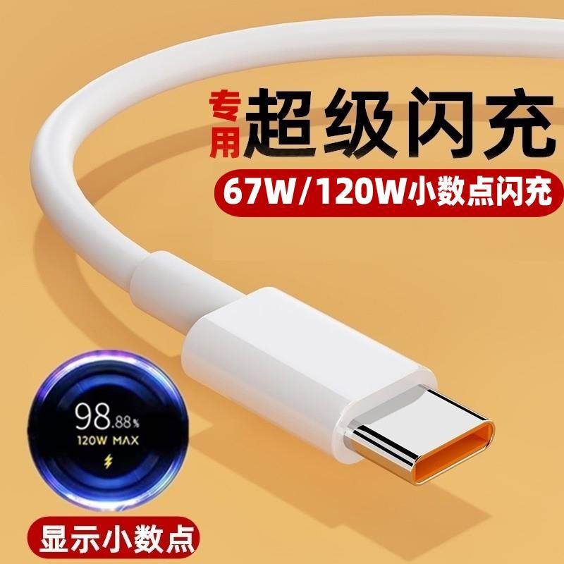 适用小米11青春版充电器33W快充插头Type-C接口原装专用数据线MI手机官方5a耐用旗舰店小米10青春版数据线