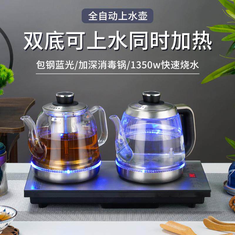 全自动上水电热烧水壶 烧水煮茶泡茶一体机底部抽水加水电茶炉