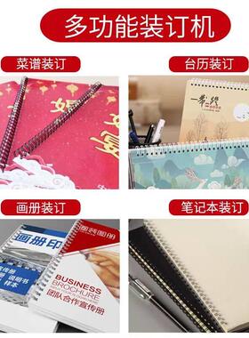 雷盛ET-25电动铁圈装订机方孔圆孔铁环打孔机可打40孔台历挂历