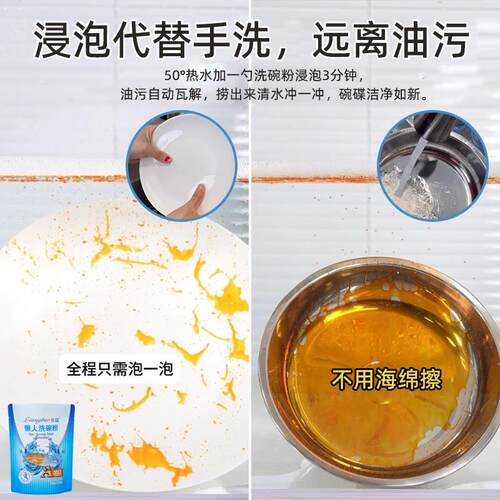 亮保懒人洗碗粉A类商用浸泡手洗食品果蔬级超声波洗碗粉机洗涤剂k