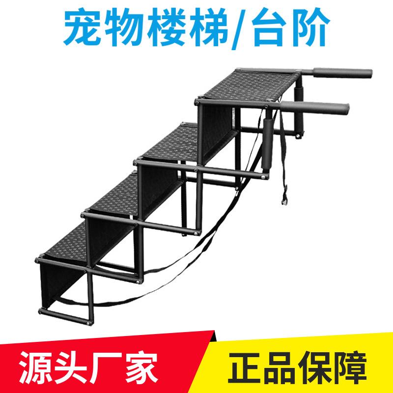 亚马逊宠物爬梯折叠狗梯子户外车载狗楼梯洗澡架车用热销大型犬