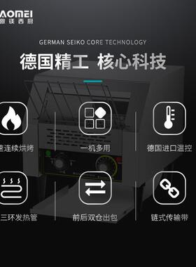 链酒多士炉 商用方包机吐式机 烘培机全自动店早餐烤面司包机包邮
