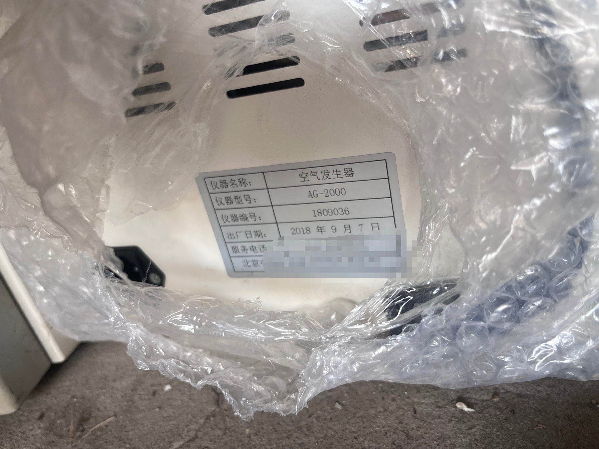 空气发生器AG-2000