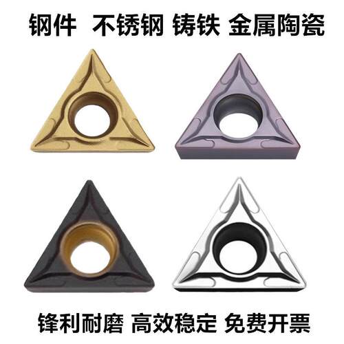 数控车刀片三角形内镗孔不锈钢铸铁TCMT16T304/TCMT16T308 VP15TF