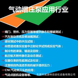 韶关增压泵 威速特自动化优质厂家 气动增压泵