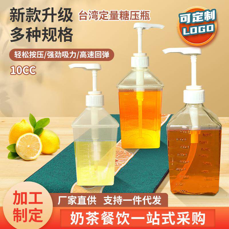 工厂玻璃果糖挤压瓶塑料糖浆定量瓶压糖瓶奶茶店手动按压瓶