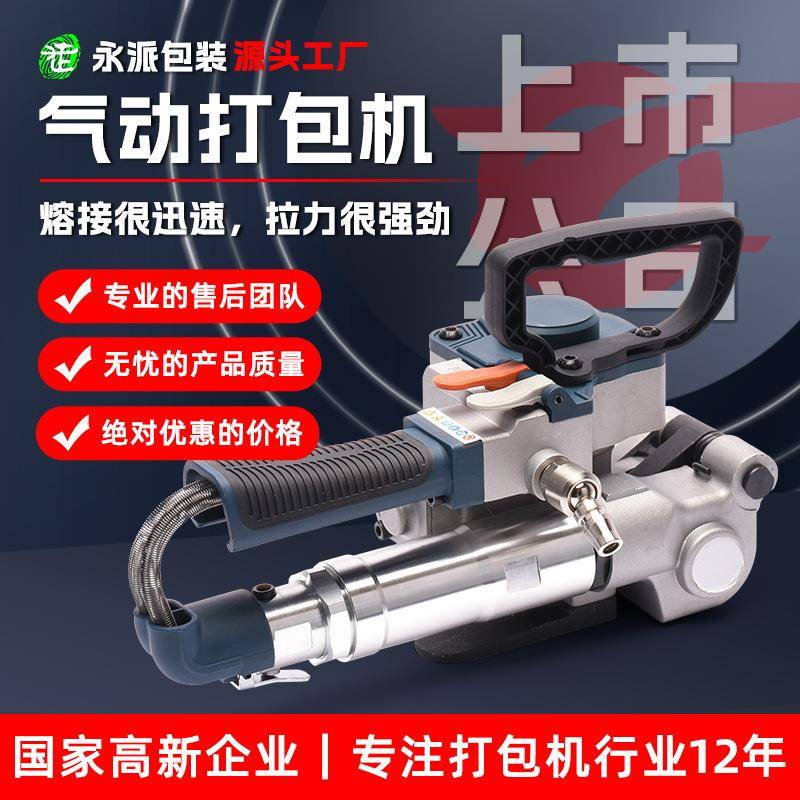 B19升级款气动打包机手提式pet带打包机塑料带塑钢带打包机捆扎机