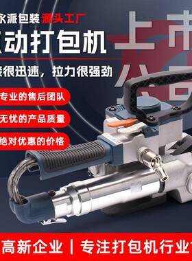 B25新款气动打包机免扣PET打包机塑料带塑钢带打包机捆扎机