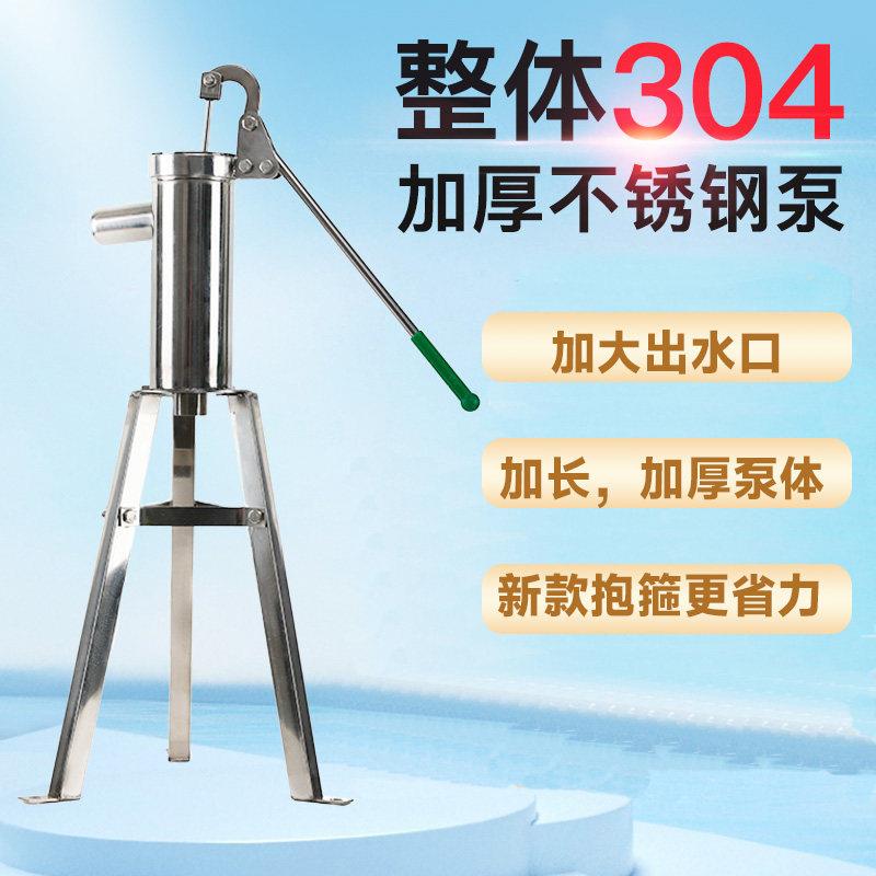 不锈钢压水井手动抽水器老式手摇手压式水泵农村手压泵水井压水器