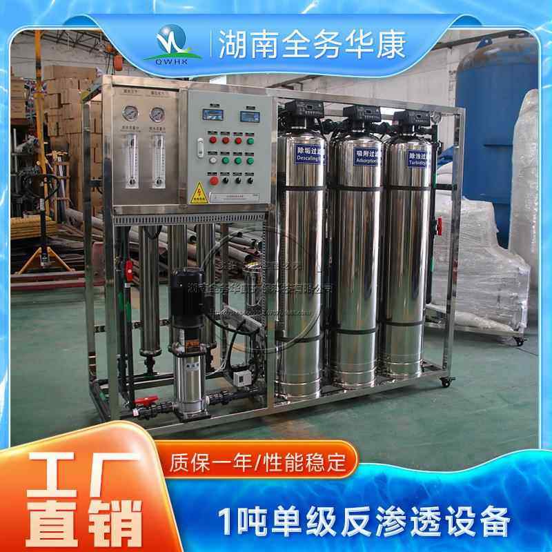 商用直饮超纯水设备大型不锈钢去除钙镁离子细菌RO反渗透设备,五金/工具,其他机械五金,淘宝优惠券,粉丝福利购,淘宝优惠卷