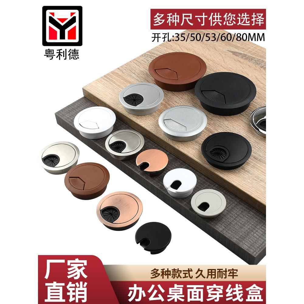 包邮开孔35-80MM 穿 线孔盖电脑 台面书桌面合金过走线盒出线孔盖