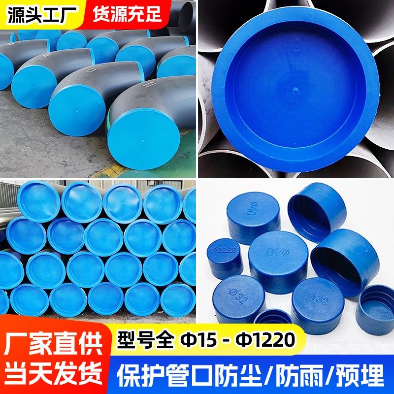 塑料管帽内螺纹阻流塞塑料管阻流塞塑料管帽钢管防尘套内塞式塑料图片