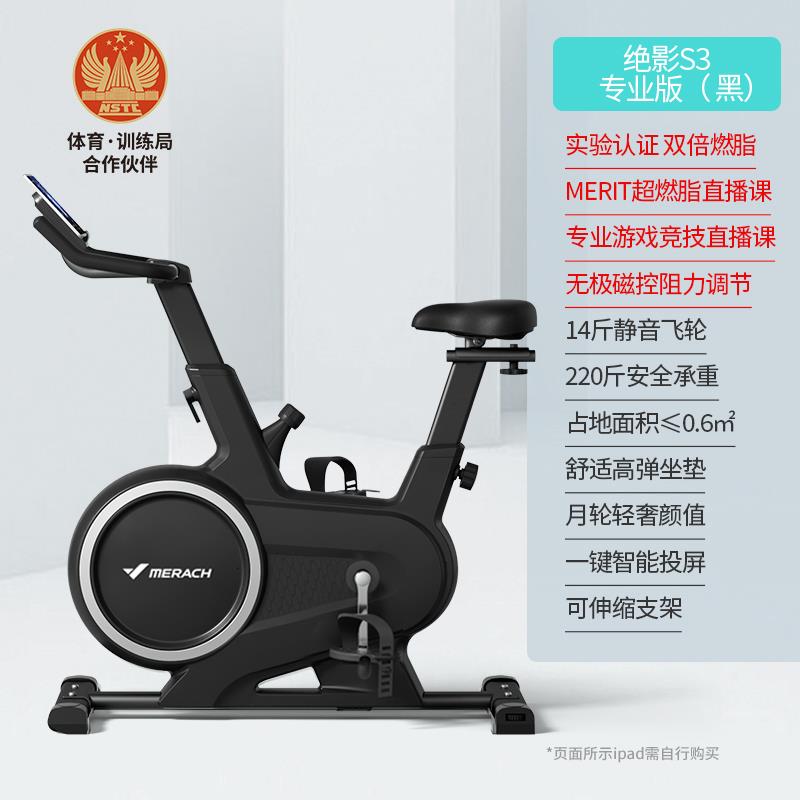 正品麦家瑞克动感单车用静健身运室动自音行车内磁控减肥器材绝影