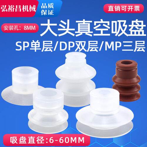 天行大头机械手真空吸盘吸嘴矽橡胶强力工业气动配件SP/DP/MP系列