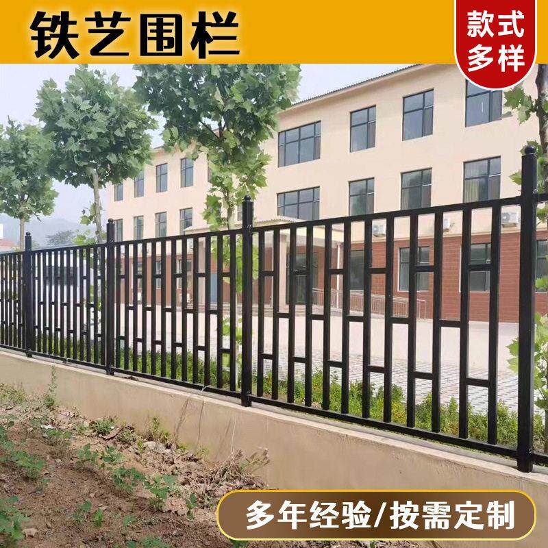 定制围墙护栏铁艺栅栏校区别墅院墙栏杆小区围栏杆围栏静电喷涂