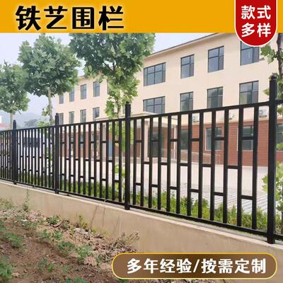 定制围墙护栏铁艺栅栏校区别墅院墙栏杆小区围栏杆围栏静电喷涂