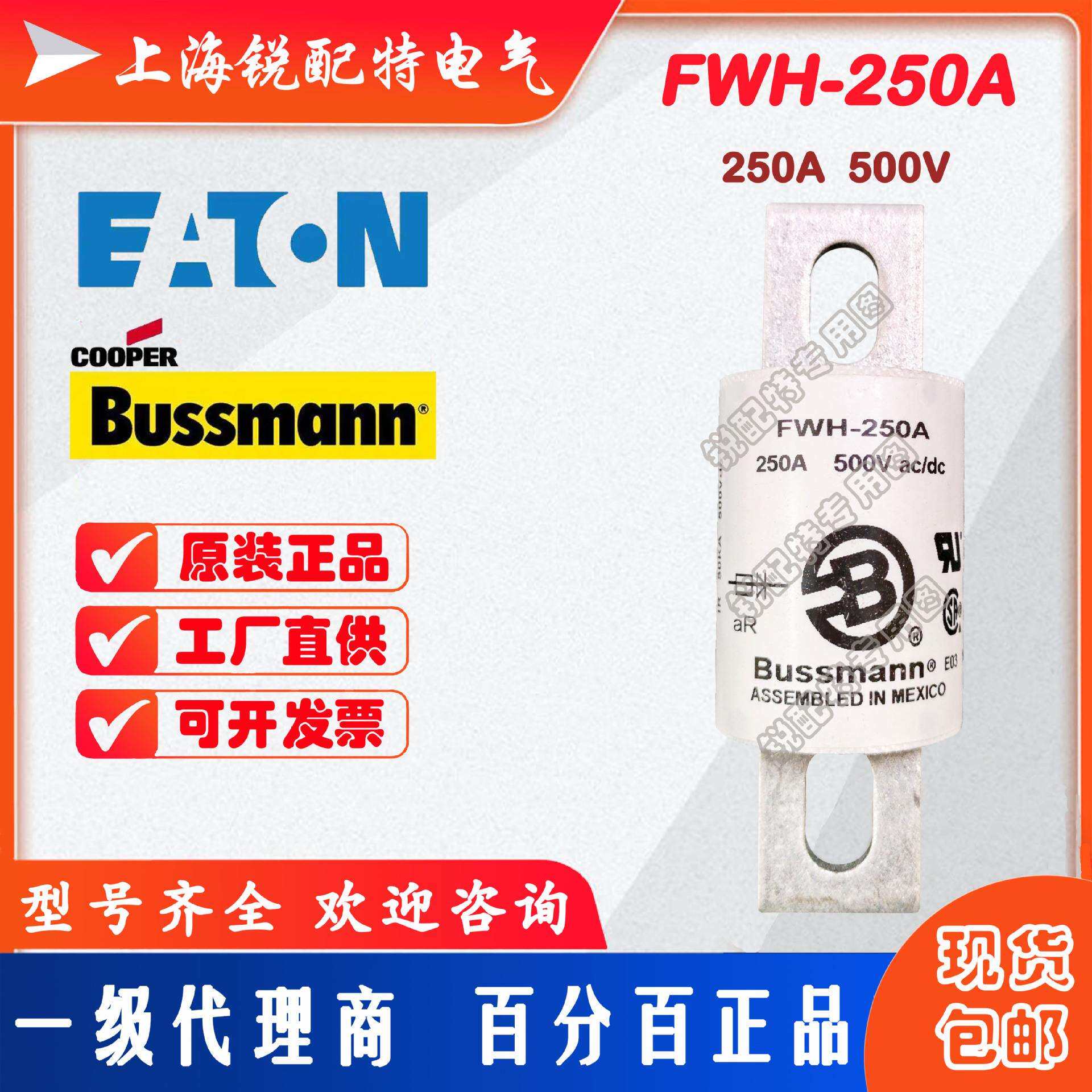FWH-250A熔断器500V250A巴斯曼BUSSMANN熔断器