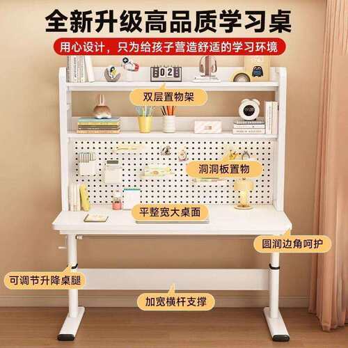 实木洞办洞331板升降电脑桌学生学习书桌家卧用室公桌书桌架一体
