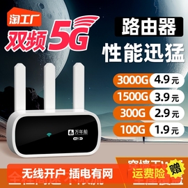 免拉网线5g无线路由器免插卡千兆高速家用电竞路由器，穿墙王无线(王无线)网络全屋覆盖双频游戏电信移动试用30天6