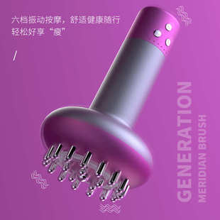源头工厂敏煌经络刷通仪家用手持按摩刷便携按摩器智能电动经络疏