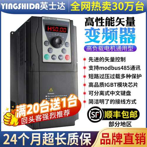三相重载矢量380V变频器1.5/2.2/4/5.5/7.5KW单相220V电机调速器