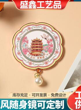 城市旅游纪念随身镜便携圆形镜子武汉樱花黄鹤楼文创纪念品化妆镜