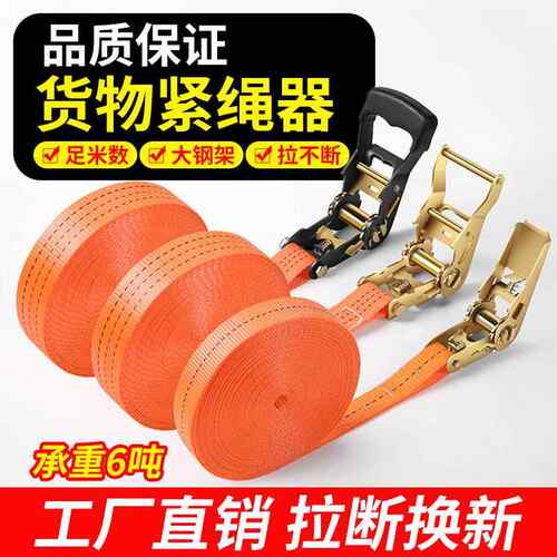 捆绑带自锁紧绳器自收紧拉紧器固定器紧固刹车绳扁带绳拉货车现货