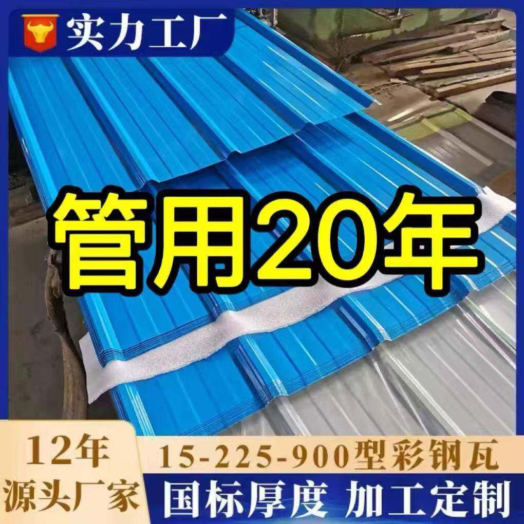 蓝色彩钢瓦屋顶铁皮屋面瓦彩钢板铁板雨棚搭建阳光房顶防水铁皮瓦