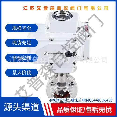 电动卫生级快装蝶阀D981X-10P不锈钢环保工业水处理系统