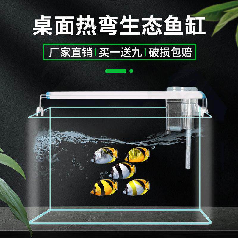 热弯透明玻璃鱼缸高清桌面生态小鱼缸长方形懒人小型鱼缸水族箱厂
