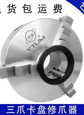 车床K11200 250手动自定心三爪卡盘卡爪爪子镗爪器正爪修爪器修正