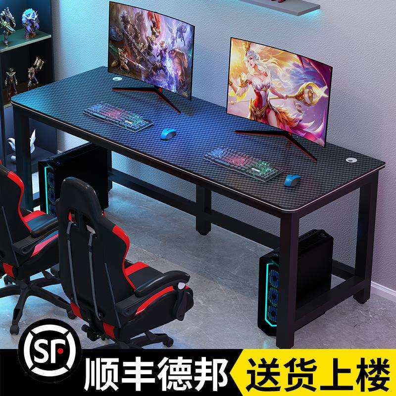 双人电脑桌台式学生书桌家用卧室学习桌新款加厚碳纤维简约电竞桌