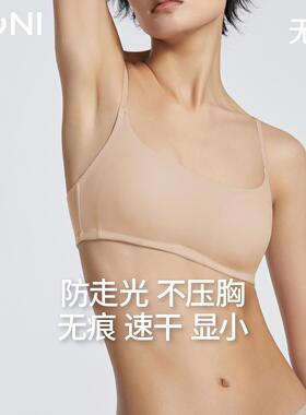 「小方领」莫妮MONI抹胸薄款大胸显小简约轻薄无钢圈轻运动内衣
