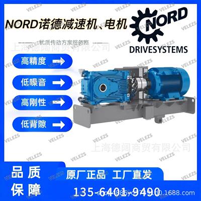 优势供应NORD速电机SK9072.1AZBHKR-180LP/4 TF SH TI4全新正品