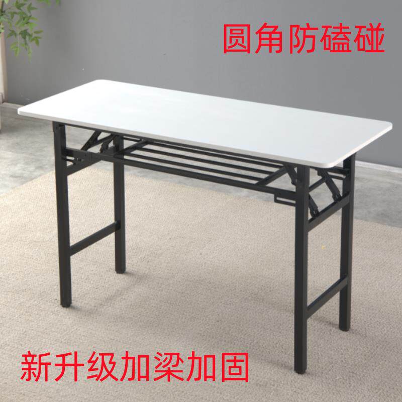 折叠培训桌长方形会议桌家用餐桌出租房简易学习桌儿童桌子防磕碰
