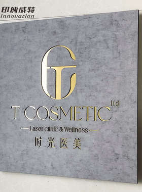 公司门牌定制办公室招牌制作户外镂空企业工作室logo标识背景牌匾