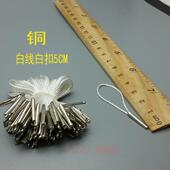 供黑金银白别应针线扣葫小LQP别针吊绳芦吊牌绳吊粒