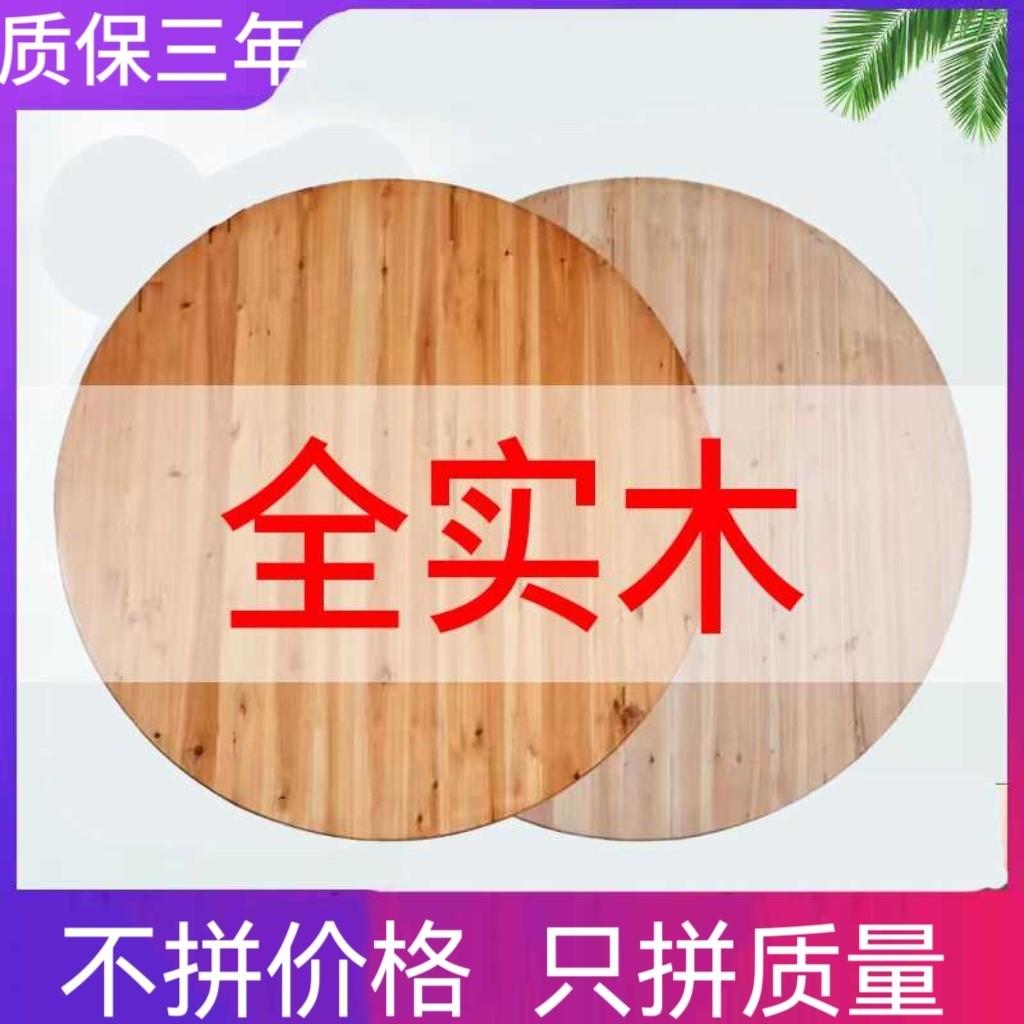 实木餐桌大圆桌家用10人饭桌杉木15人20人圆桌面板加转盘吃饭桌子