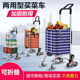 静音拉杆可折叠超市购物拉货 厂家家用便携可爬楼老人买菜小拉车
